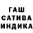 ГАШ гарик Gabe Lovell