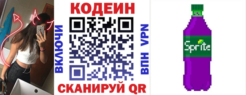 hydra вход Нижние Серги Кодеин напиток Lean (лин) где купить